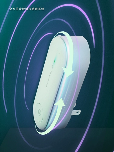 Средство от комаров, москитная лампа, умный ночник для домашнего использования, физическая защита