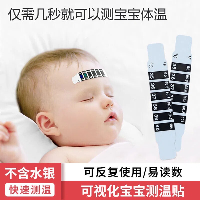 Child Smart Thermometry Patch Baby Forehead Home Thermometer Induction Thermometric Card Baby Fever monitoring Visible-Taobao