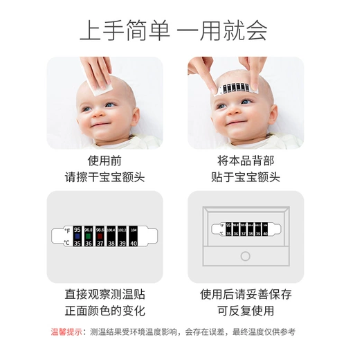 Детские наклейки для измерения температуры, наклейки на лоб, индукционный термометр на лоб, наклейка, измерение температуры