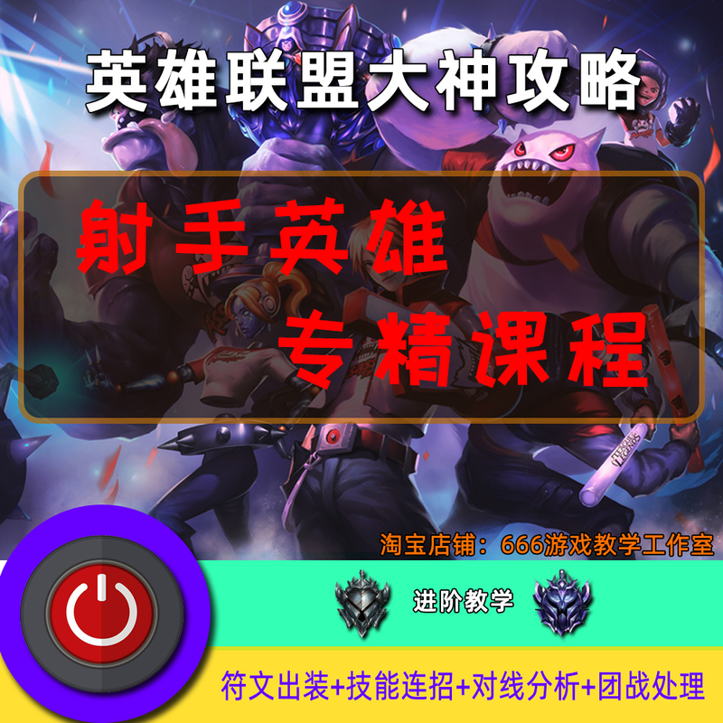 Lol League of Legends Shooter Specialization Darius Vi Viwain Efearius Kaisa Adc Ice Camp Training