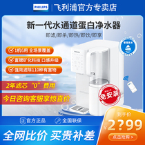 Philips tap water purifier household water dispenser purifier that hot filter one straight drink machine add6860