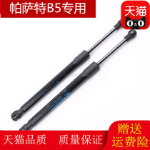Applicable to Passat B5 Back Door Hydraulic Rod Back Back Back Back Back Back Hydraulic Back Back