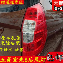 Applicable to the Mitsubishi Hong Kong rear lamp assembly glory v anti-track lamp Fitsubishi rock tail lamp