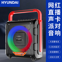 HYUNDAI Modern K200 Tennis Red Acoustics Outdoor Square Dance 6 5 Inch Live Speaker High Power Heavy Bass