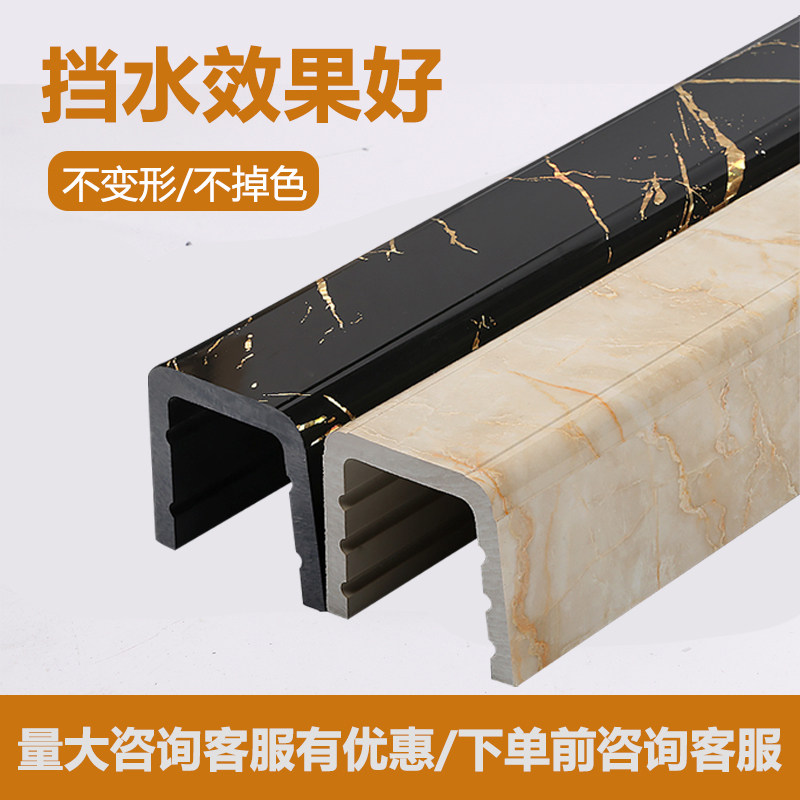 pvc widening plus high bathroom breakwater Makeup Room Shower Room Cornerstone One-shaped ground pre-embedded water-stop