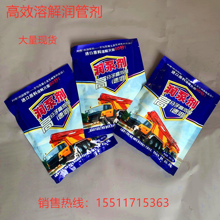 Concrete pump car run pipe agent pump car accessories fast solvent polymer instead of mortar instant run pump agent