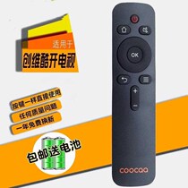 TV rocking controller Universal Genesis Coocaa Cool open TV remote YK-C900J YK-C900J 50U3B 55U 55U