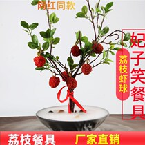 Net Red Shrimp Balls Courtesans Smiles Lychee Cutlery Tennis Red Specialty Shop Emulation Lychee Tree Shape Dry Ice Smoke feature disc