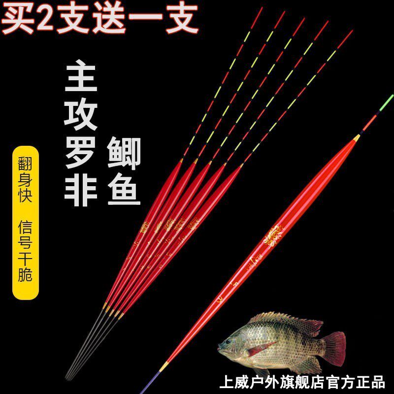 Luo Fei float special Luo Fei bold tail fish float eye-catching high-sensitivity crucian carp carp float bottom fishing float black pit light mouth