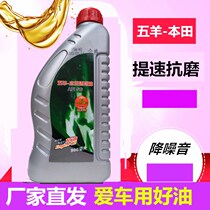 Five Sheep Motorcycle Oil Original 4-stroke 125150 Dedicated Four Seasons Wearable Universal