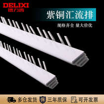 Bus DZ47 1P air open circuit breaker DPN terminal block connection strip copper 1 meter 63A copper row 1 5*7