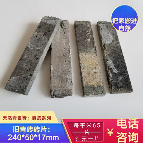 Old green brick slice skin red brick slice split green brick piece antique split exterior wall 1 side light culture masonry 203