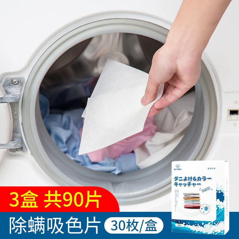 Japan except mites suction color sheet not to string color clothes to put dyeing mother clothing mix wash paper household clothes washing machine anti-dye towel