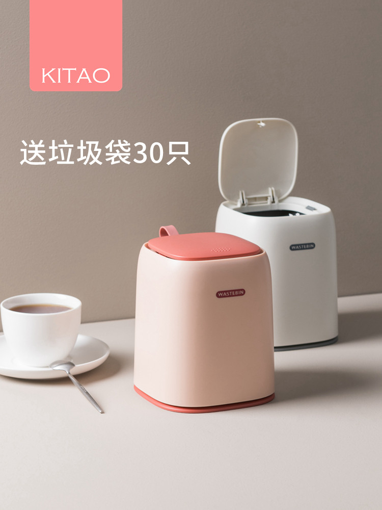 Desktop trash can Cute mini net red small lid with lid Nordic simple living room coffee table Office table