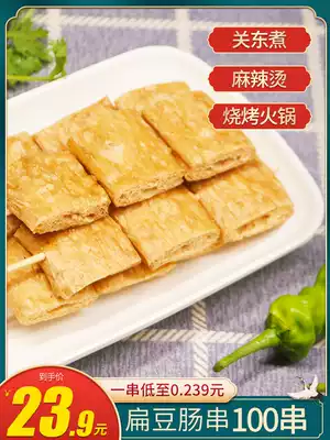 Lentil sausage skewers dried bean intestines 100 skewers bean products dry goods hot pot Malatang Kwantung cooking artificial vegetarian meat sausage skewers