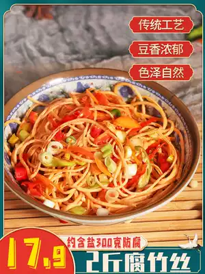 2 Jin handmade bean curd shred bean curd dried cold hot pot cold dish bean products dried oil bean skin shred bean shred bean shred