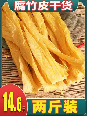 Curd bamboo skin 2kg bean skin barbecue tofu skin protein meat artificial meat roasted bean skin thin oil bean skin bean products Dry Goods