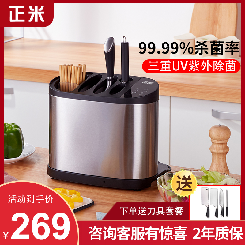 Positive Rice Chopping Block Cutter Disinfection Machine Household Chopsticks Drying Machine Germicidal Ultraviolet bacteriostatic tool holder cutting board classification