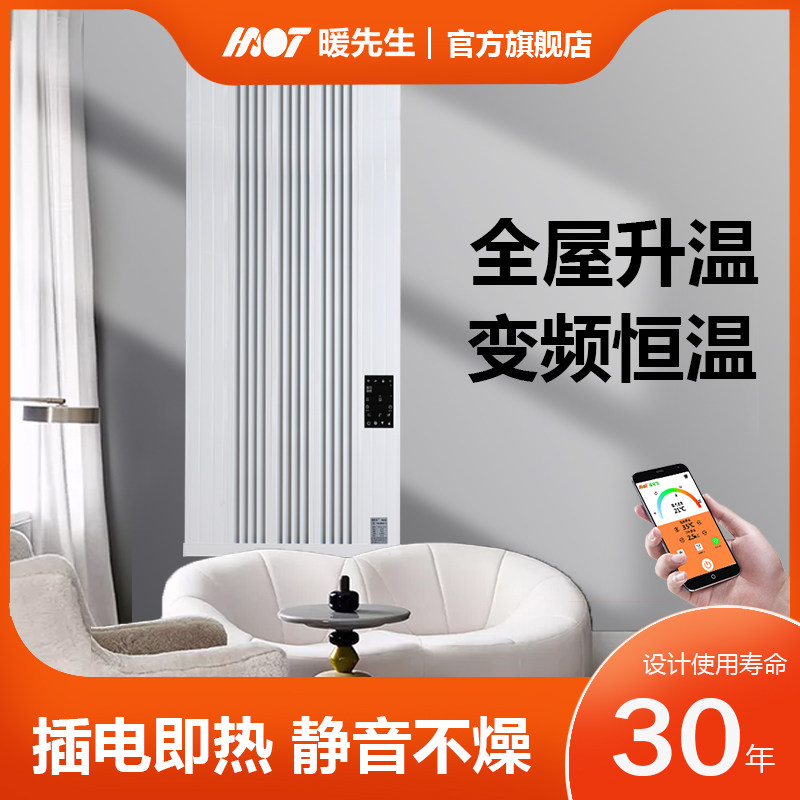 Heating wall hanging vertical heater heater household bedroom toilet erected energy saving save electric heating speed heating