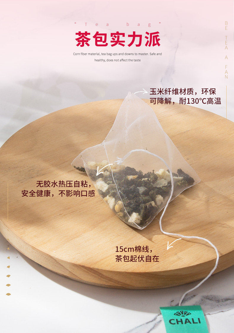 CHALI茶里蜜桃乌龙茶包水果白桃乌龙茶