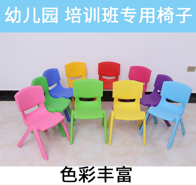 Kindergarten chair children plastic backchair thickening student training class tables and chairs adult chair manufacturer direct sales