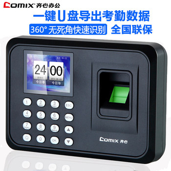 Smart fingerprint recognition time and attendance machine, free software installation, color screen sign-in and clock-in machine h500a