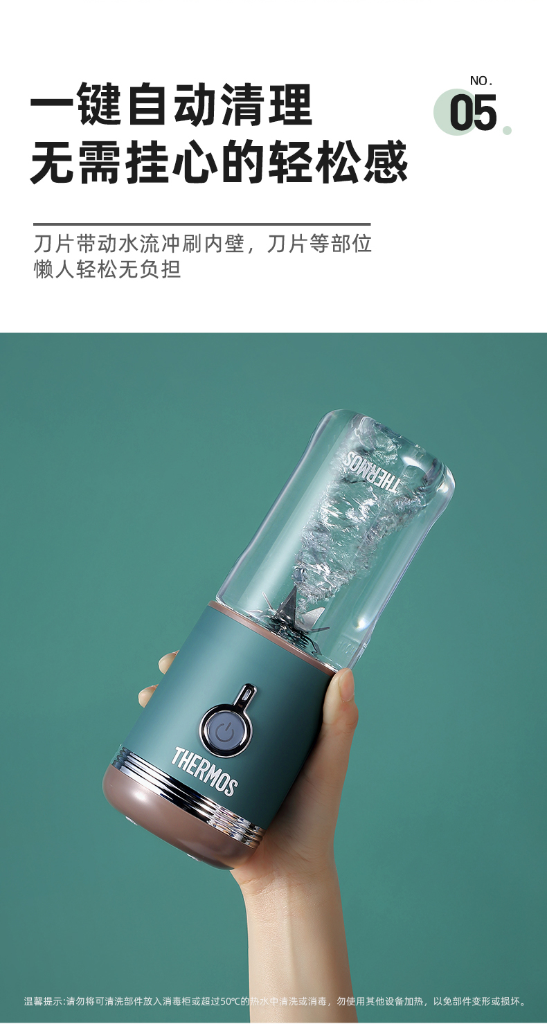 膳魔师 迷你便携无线榨汁机+Tritan便携杯 图15
