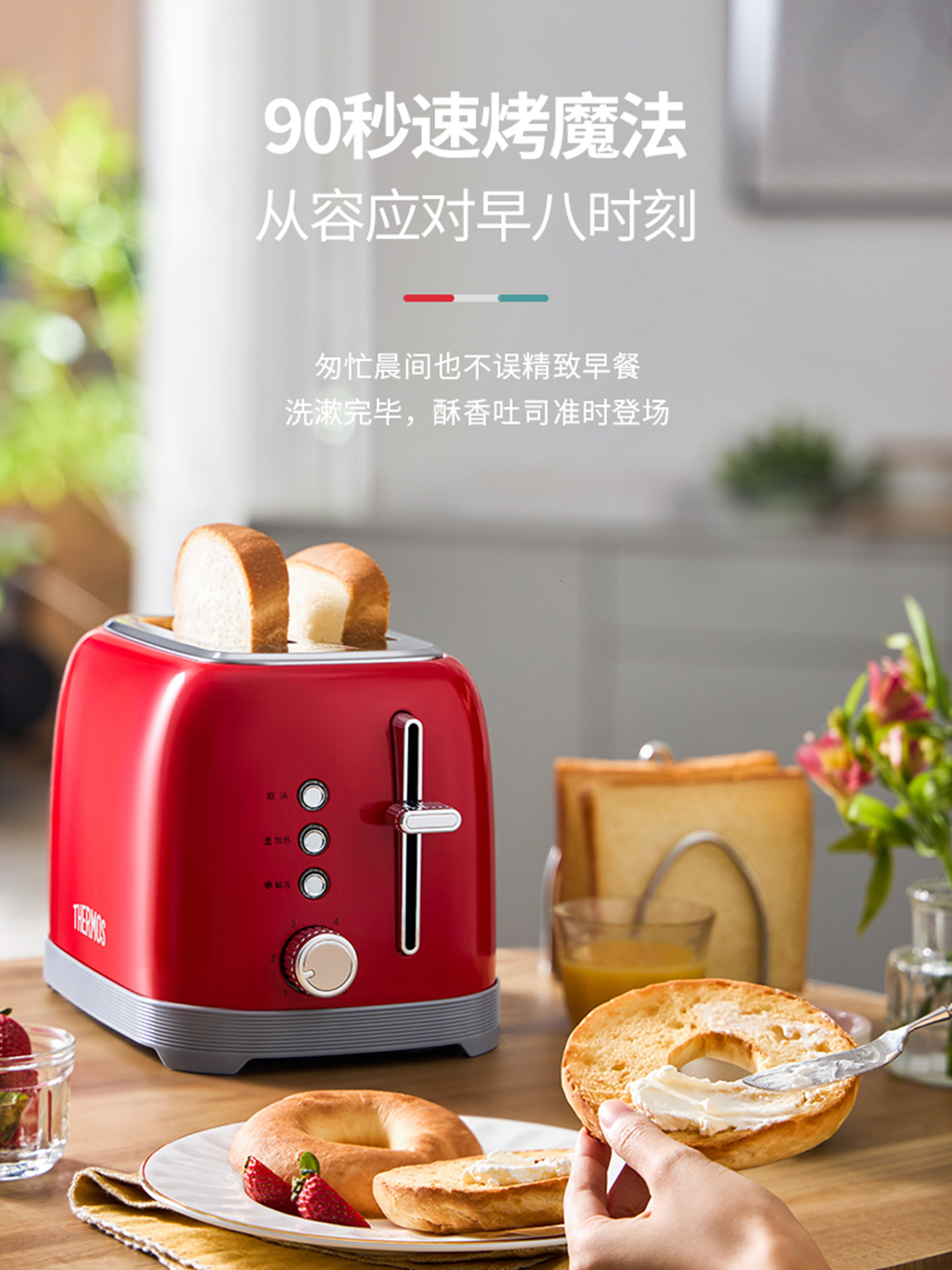 Thermos 2025 New Model Toaster Bread Toaster Hotel Heating Toaster Home Use Fully Automatic Toaster