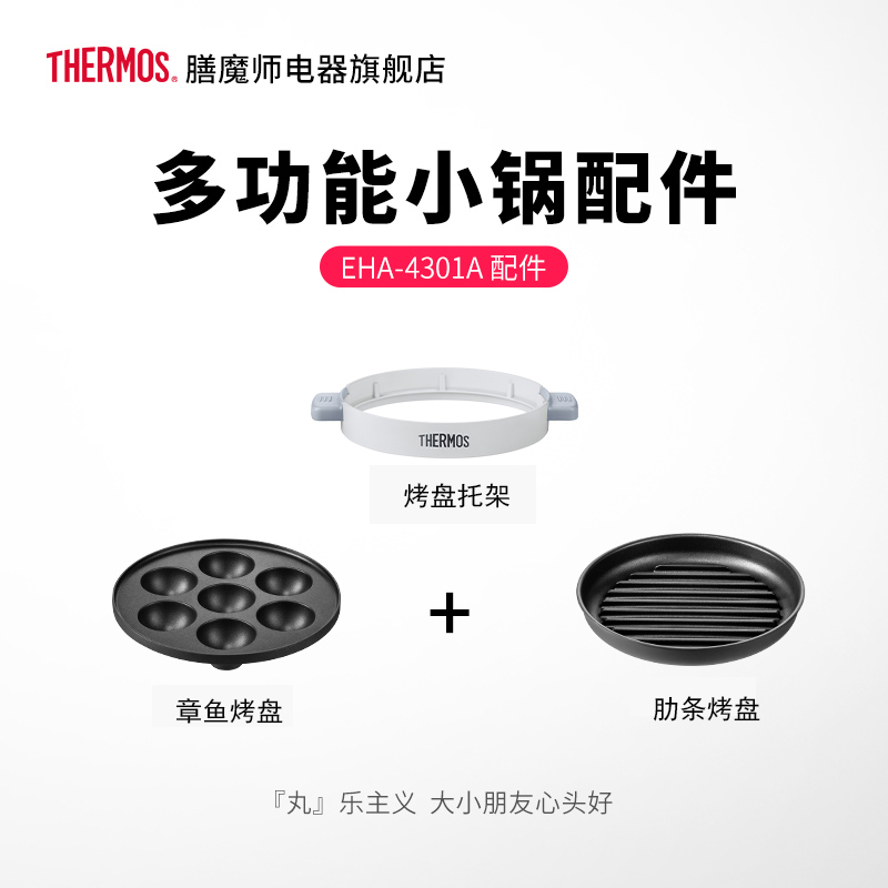 4301A Multi-functional cuisine pan exclusive accessories Tray Octopus Pellet Grilled Pan Grill tray frying for three sets