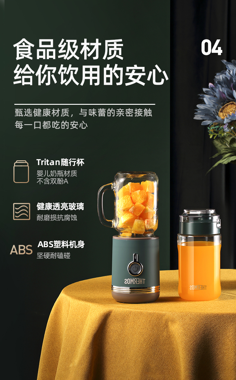 膳魔师 迷你便携无线榨汁机+Tritan便携杯 图14