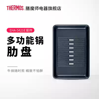 EHA-5421E Tamer Multifunctional cooking pot exclusive barbecue rib plate accessories