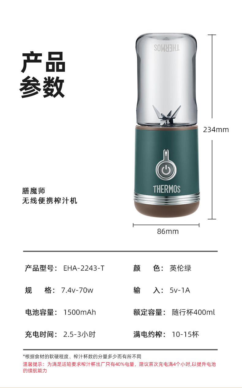 膳魔师 迷你便携无线榨汁机+Tritan便携杯 图16
