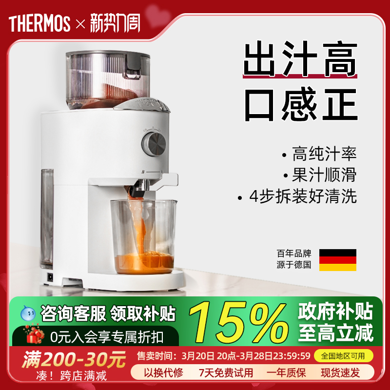 サーモス ジューサー ジューサー 小型 家庭用 残留ジュース分離 全自動ジューサー 新ジューサー 公式