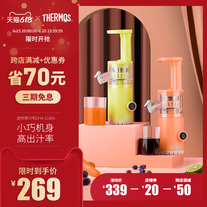 Meal Magician Original Juice Machine Slag Juice Separation Household Small Portable Fruit Mini Juicer Plug-in Electric Juice Extractor