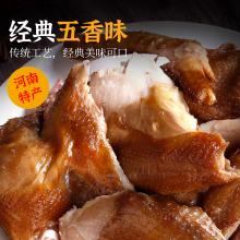 【九多肉多】河南特产道口烧鸡500g