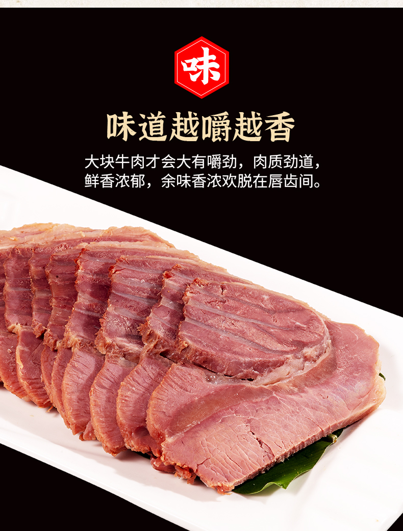 拍3【九多肉多】即食五香酱牛肉130g