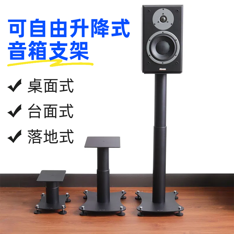 スピーカースタンド、オールメタル、昇降式ベーススタンド、三脚、ネイルパッド、ショックアブソーバー、フロアスタンド