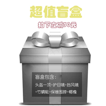 HBA welfare blind box electric car cartoon cute helmet gift box blessing bag (pattern random hair)