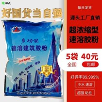 Construction speed sol powder polypropylene waterproof rubber powder putty wall paper rubber powder 107108 glue 801 glue powder