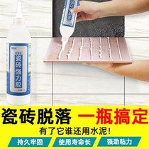 Tile Glue Powerful Adhesive Adhesive Ground Plate Brick Stained cement Wall tile slit Loose Shedding mend glue