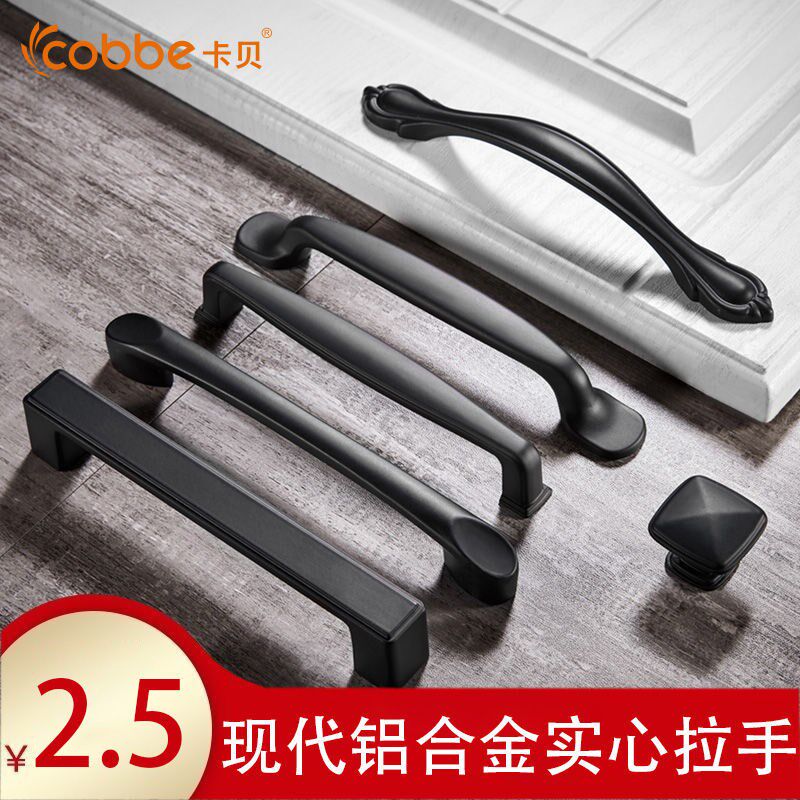 Modern minimalist American-style cabinet overall closet cupboard door handle wardrobe handle drawer black European-style single-hole handle