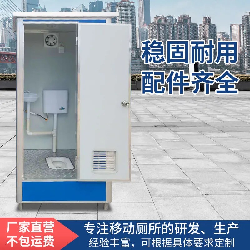 Outdoor mobile toilet mobile toilet dressing room shower room temporary public toilet color steel room bath shower site