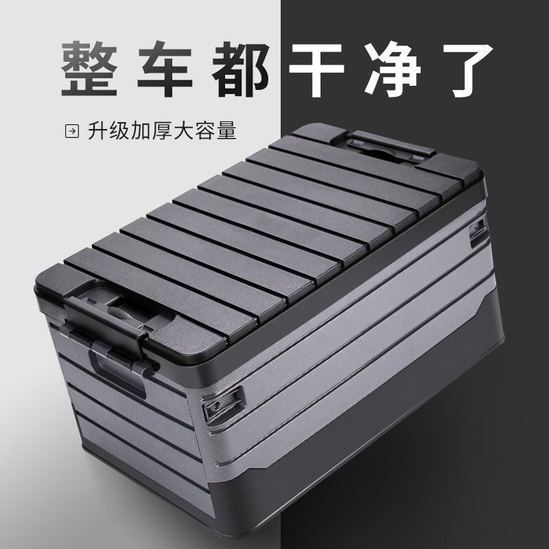 Storage box car storage box car indoor and outdoor Daquan foldable car storage box storage box sealed sorting box