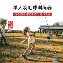 Single badminton trainer badminton with line rebound self-practice artifact children sparring device telescopic Indoor
