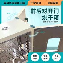 Customized pig farm front and rear double door double door drying oven electric heating constant temperature blast oven drying box