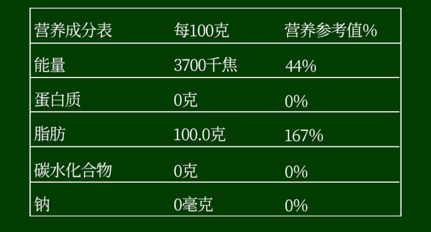安享好物 安享B级调和油-艾丽欧橄榄山茶调和油 行标 
