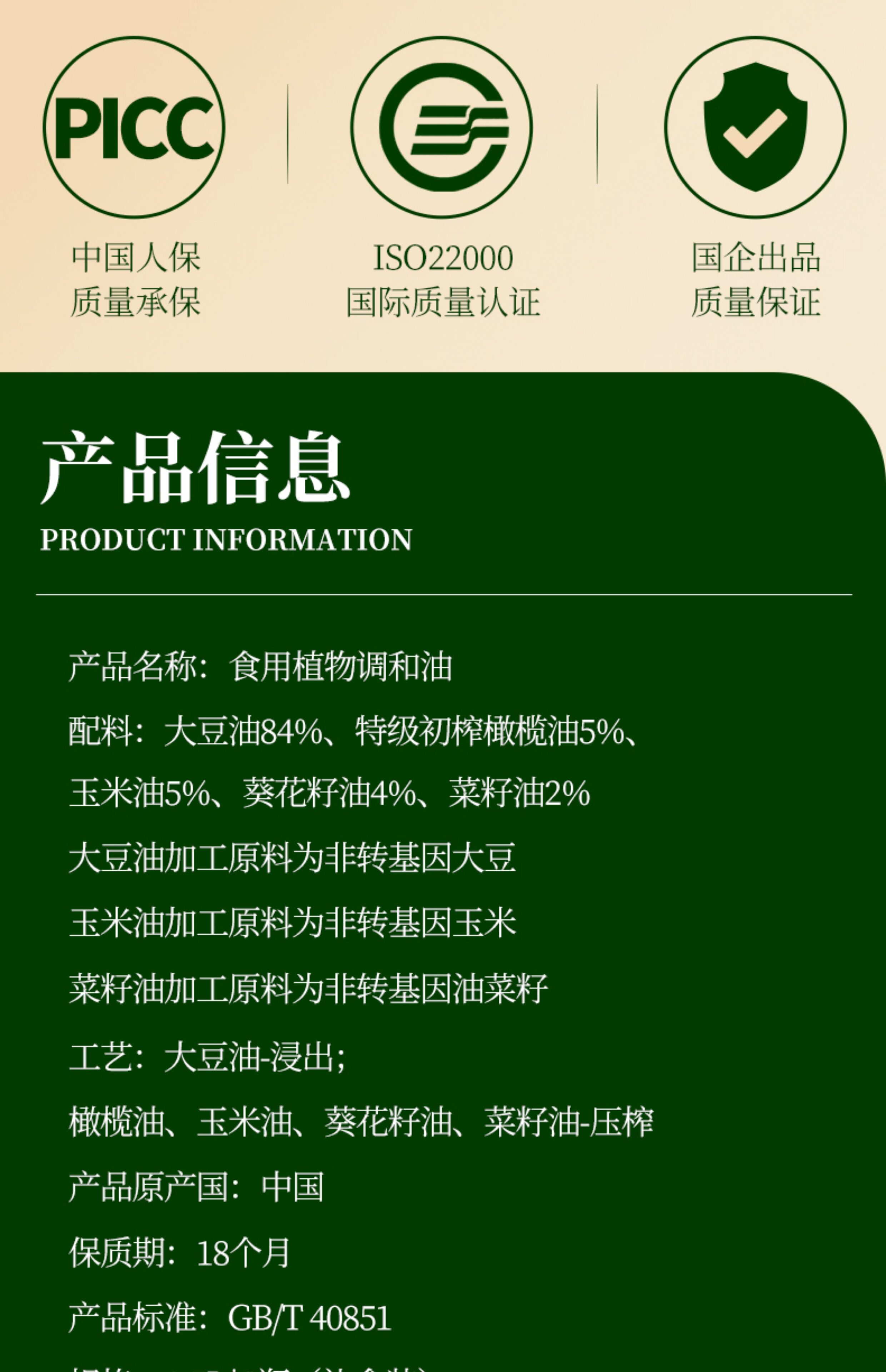 安享好物 安享A级调和油-艾丽欧橄榄 清香调和油 国标