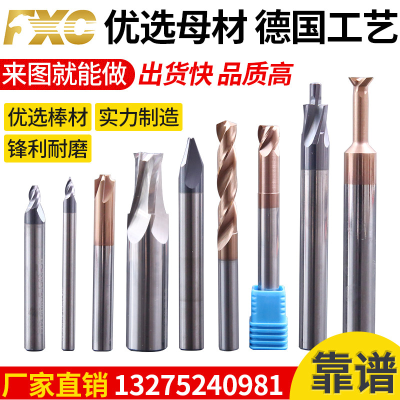 Fuxincheng non-standard milling cutter coated tungsten steel milling cutter alloy forming step drill flat knife reamer taper custom drill bit