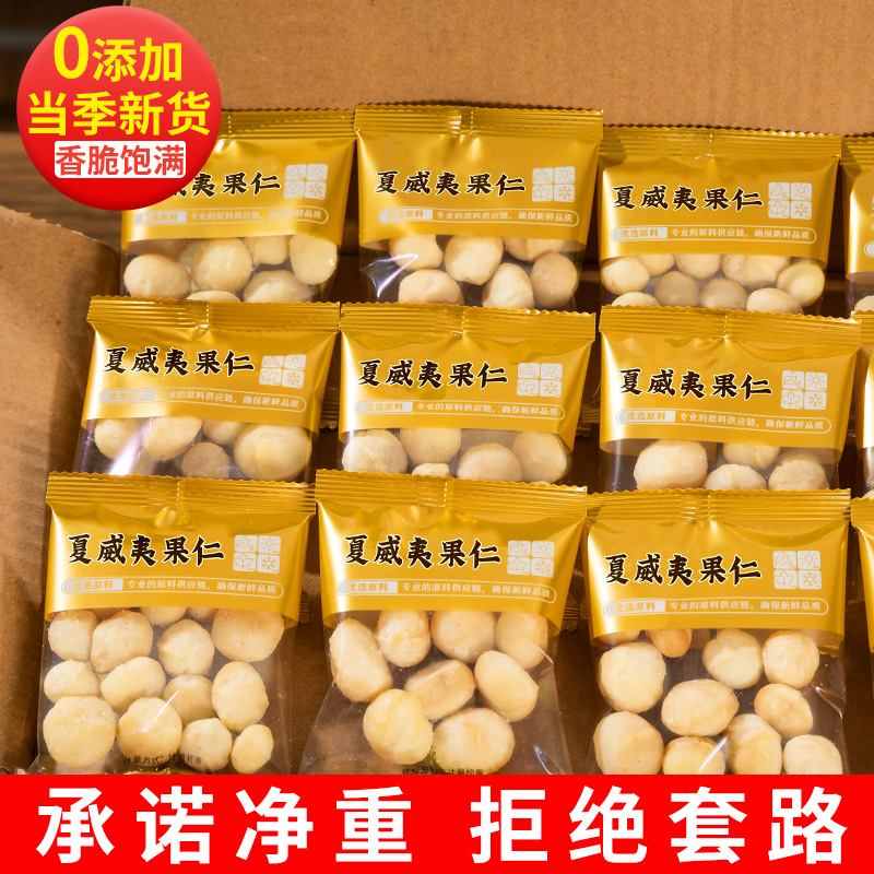 New Goods Hawaii Goren Original Taste Wholesale Independent Small Packaging Nut Snacks Pregnant Women Children Dried Fruit Flagship Store