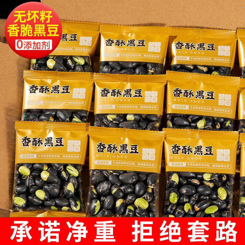 Quality fried black bean ready-to-eat snacks with small packaging original taste and crisp beans Cooked Fried Goods Snack Pregnant Women Casual Foods
